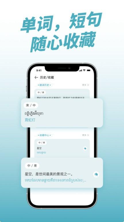 柬埔寨翻译软件 v5.3.4
