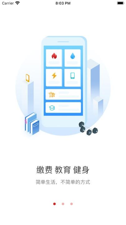 荆门市民卡app(i荆门) v3.3.3