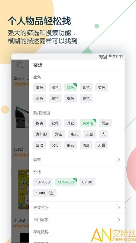 收哪儿app v6.4.2