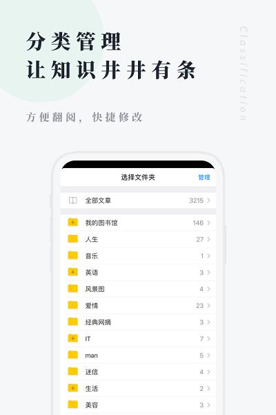 个人图书馆app v3.3.2