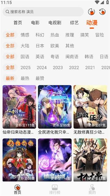小红影视免费追剧软件 v3.2.3