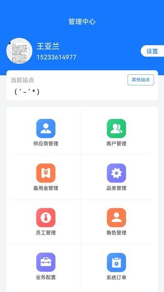 中废通智能官方版 v4.0.1