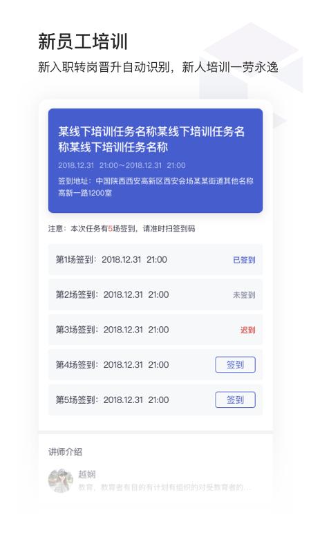 酷学院企业大学平台官方版 v4.1.2