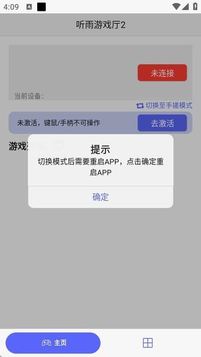 听雨游戏厅2官方正版 v3.2.2