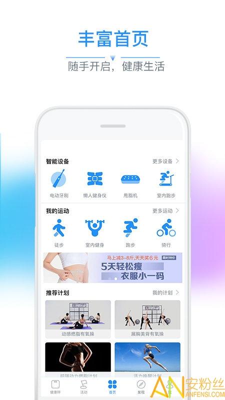 多锐运动官方版 v6.0.4