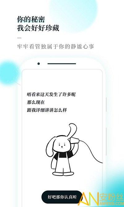 moo日记最新版本 v4.5.3