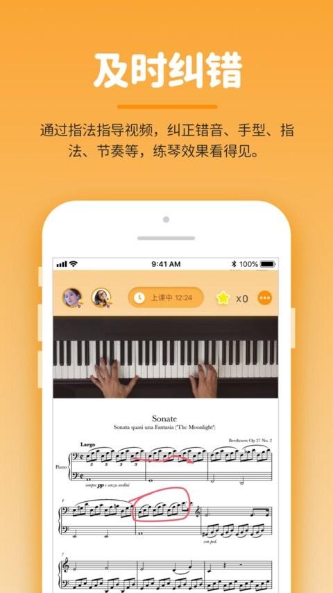 小练咖app v4.4.4