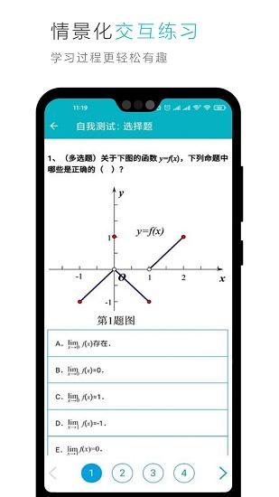 云教材官方版 v3.0.3