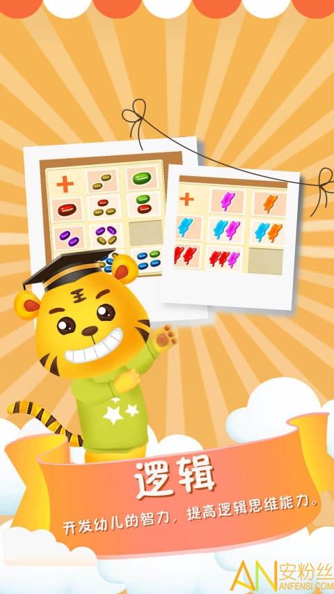 儿童数字矩阵app(改名为儿童数学逻辑思维) v5.4.2