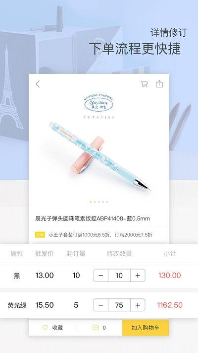 晨光联盟官方版 v5.0.4