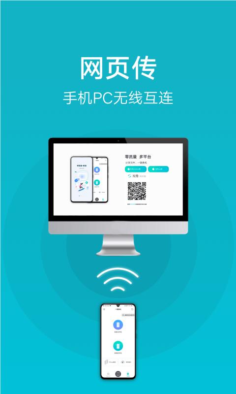 vivo互传app官方版 v6.2.1