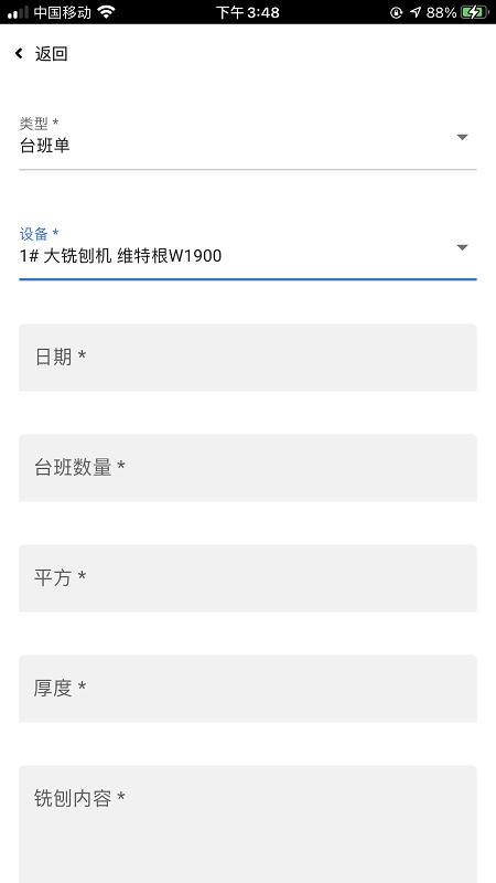 熊淘机械app v3.5.2
