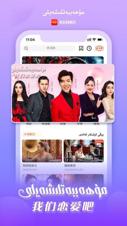 kixmix官方版 v3.1.3