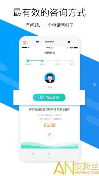 嘟嘟律师律师端 v6.0.3