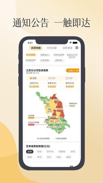 紫易保手机版 v4.3.1