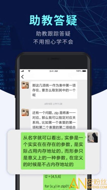 扇贝编程python v6.4.2