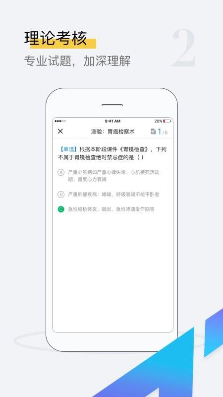 探腔app v6.1.2