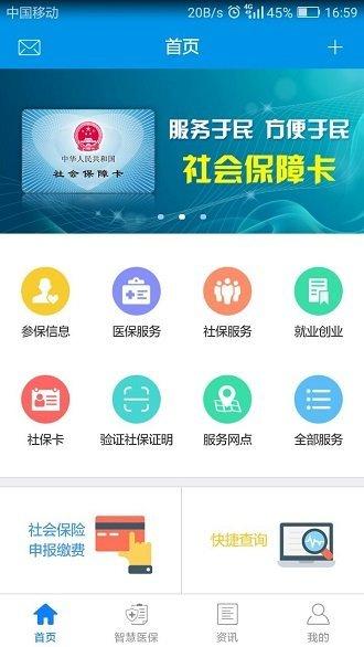 昆明人社通手机app v5.0.3