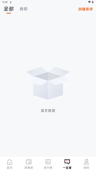闪映剧场免费 v5.3.3