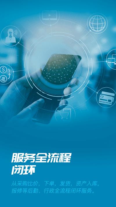 数智易正app v5.0.3