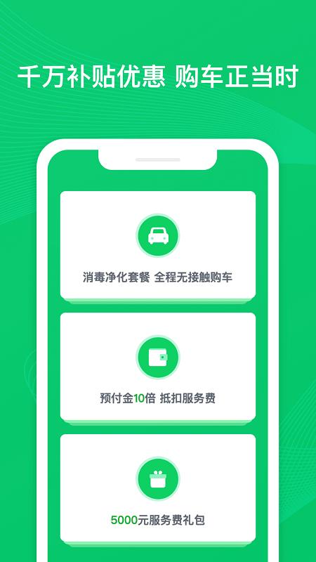 瓜子二手车直卖网 v4.4.2