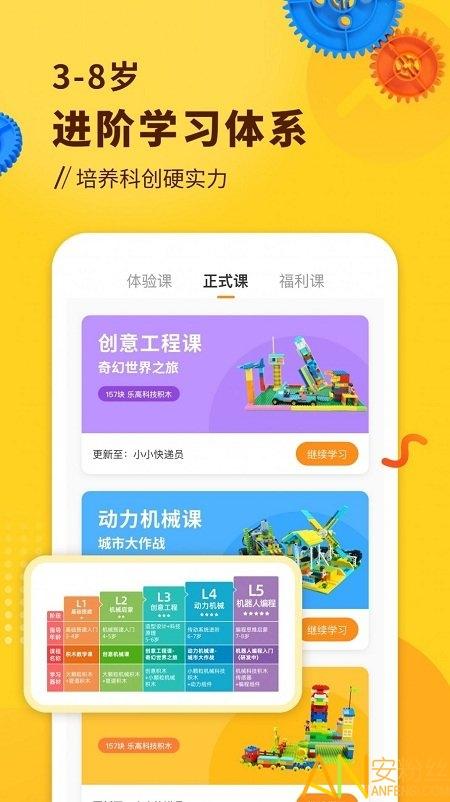 小河狸创客app v5.0.1