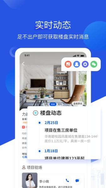 无忧经纪人app v3.3.3