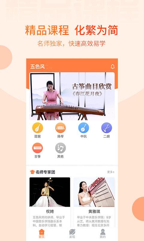 五色风app v3.4.3