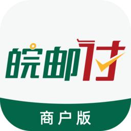 皖邮付商户版app