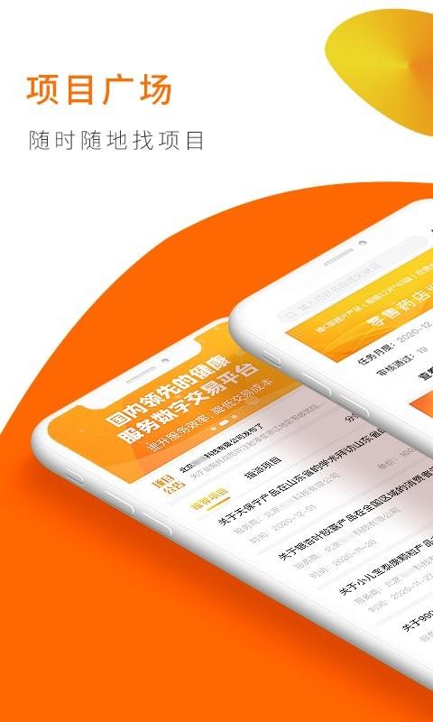 向日葵联盟官方版 v5.2.1