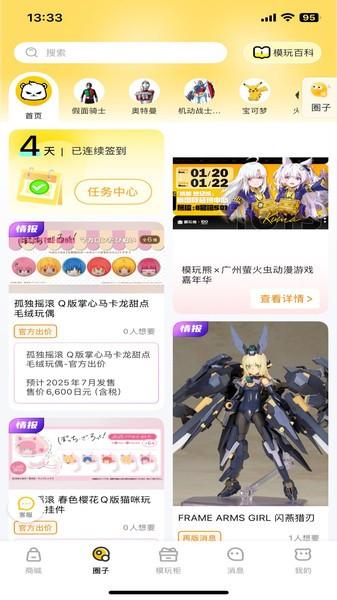 模玩熊软件 v5.4.4