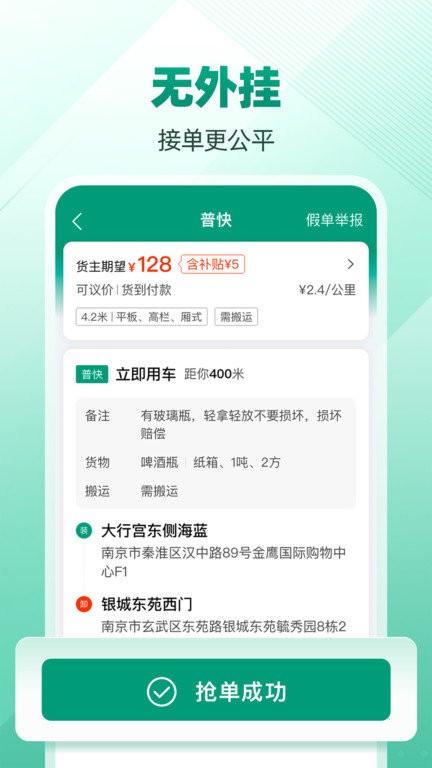 省省司机app v4.4.1