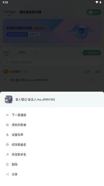 千千畅听官方版 v3.3.1