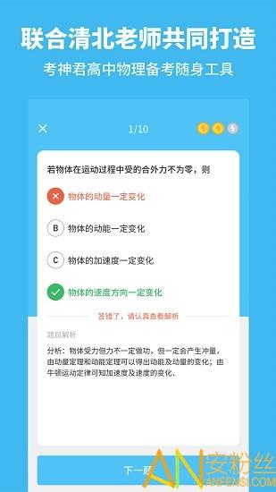 历史知识大全手机软件 v5.4.1