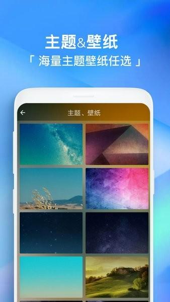 闹钟助手软件 v6.0.1