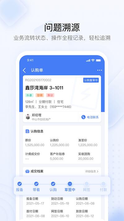 无忧金管家app v3.2.3