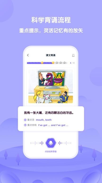 外研u学官方版 v3.4.4