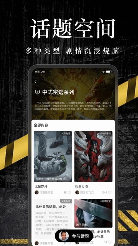 闪令app v6.1.1
