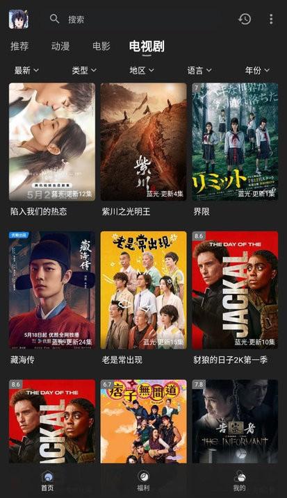 丫丫动漫app v4.2.4