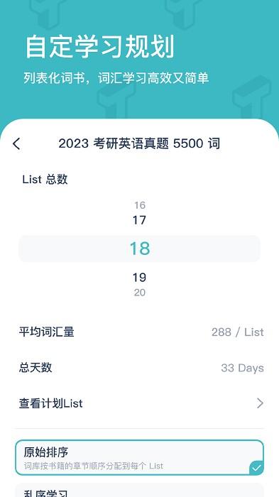 炭炭背单词app v5.1.4