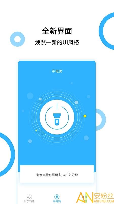手电王app v6.4.2