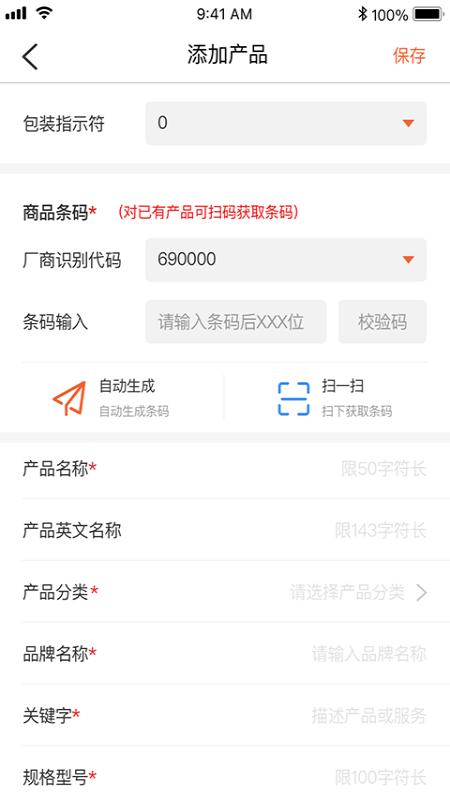 中国编码查询中心官方版 v3.2.2