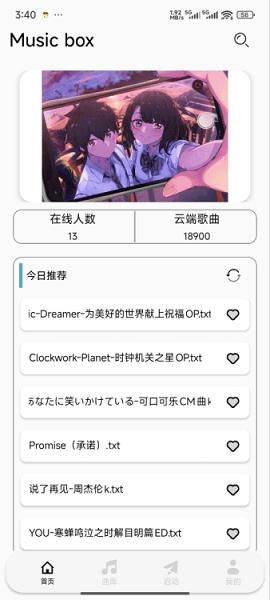 光遇三花演奏 v3.5.2