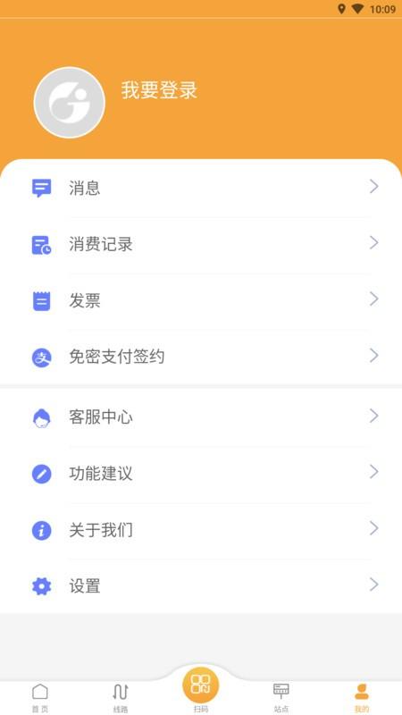天津公交app v4.3.4