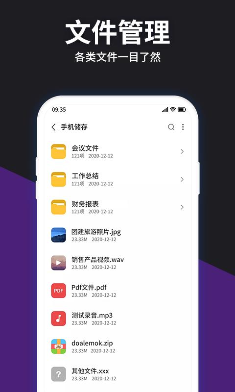 rar解压大师app(改名为解压大师) v6.3.2