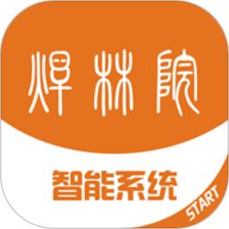 焊林院app