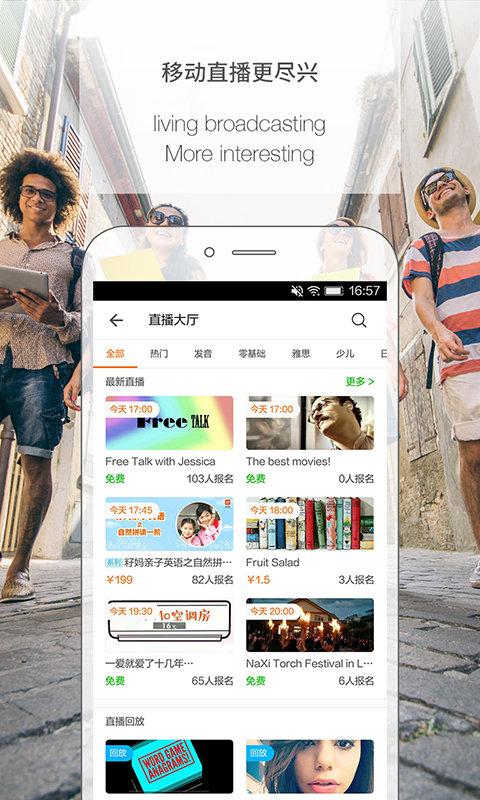 伴鱼教师版app v4.5.3