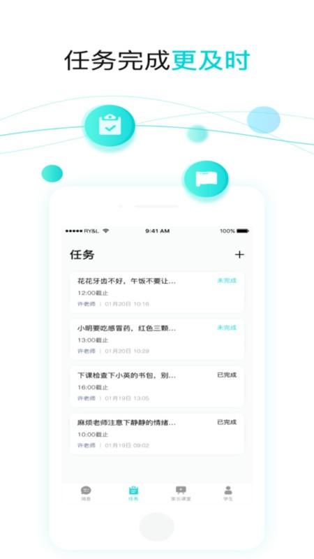 育伢app v3.2.4