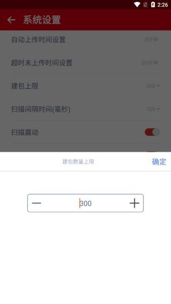 极兔内场pro最新版 v6.0.2