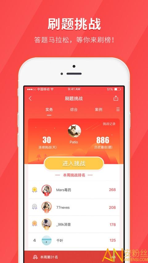 消防快题库手机版 v6.0.3